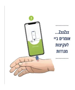 Heat it נגד יתושים Android