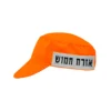 כובע זיהוי כתום עם פאצ' מחזיר אור 'אזרח חמוש', מבט קדמי על רקע לבן