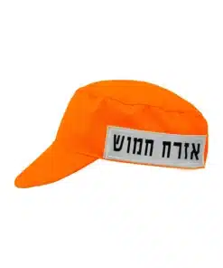 כובע זיהוי עם פאצ' מחזיר אור כתום – אזרח חמוש