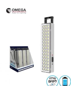 תאורת חירום ניידת 45 לדים Omega Zero