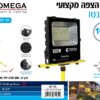 זרקור פנס הצפה על חצובה Omega Toronto 100W