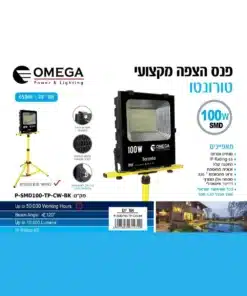זרקור פנס הצפה על חצובה Omega Toronto 100W