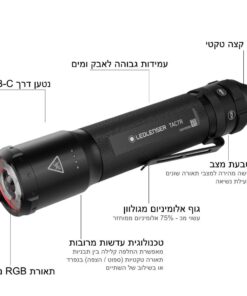 פנס טקטי Led Lenser TAC7R 3200 לומנס – תמונה 2